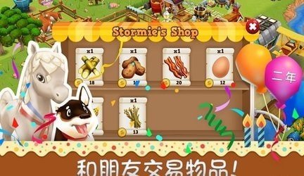 农庄物语2图2