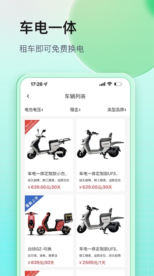 铁塔换电图2