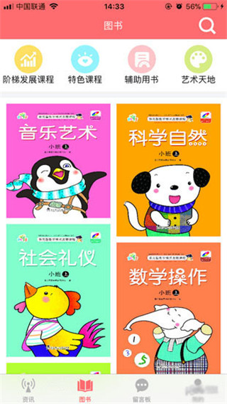 童心育苗电子版图3