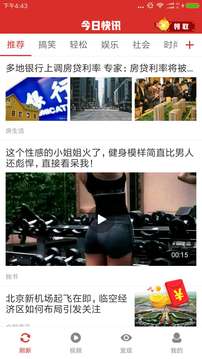 快讯图3