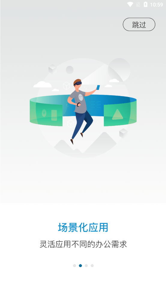小科办公图1
