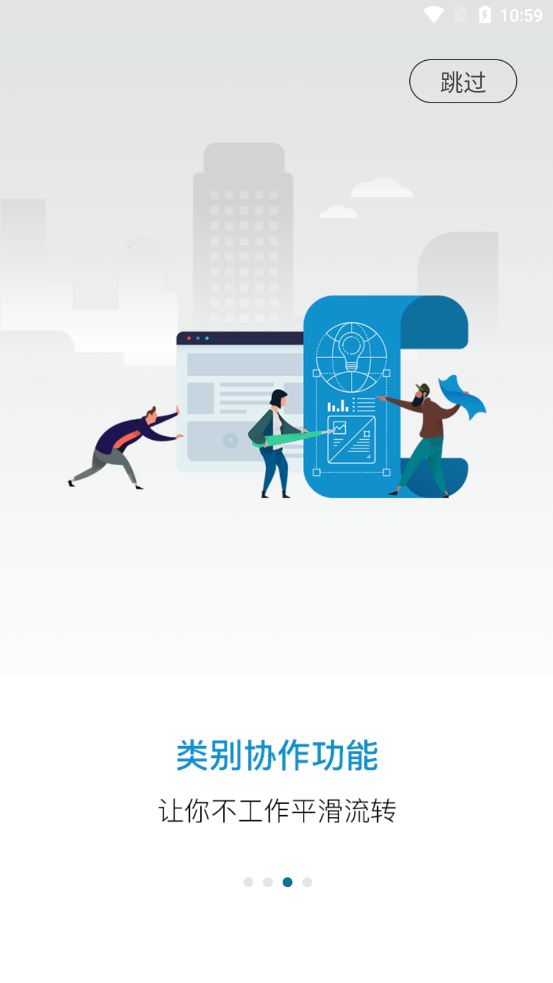 小科办公图3