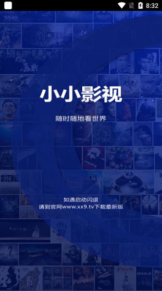 小小影视图2