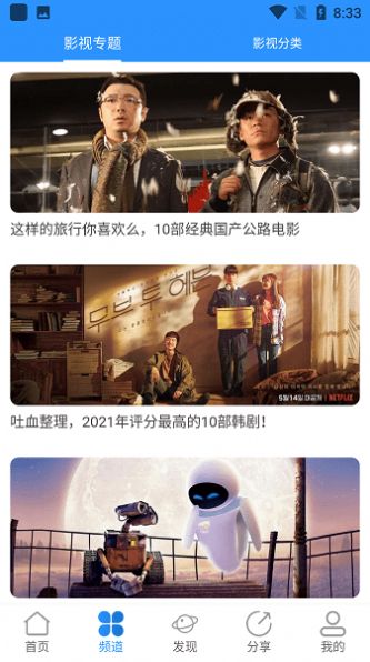 小小影视图4