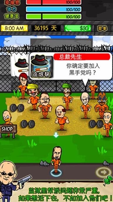 监狱人生rpg图2