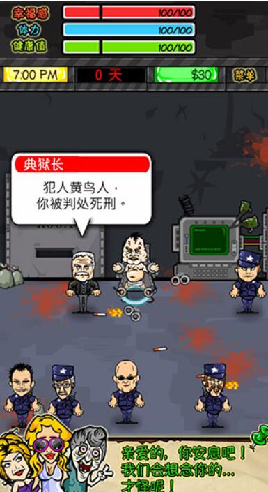 监狱人生rpg图5