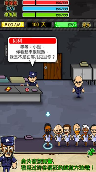 监狱人生rpg图3