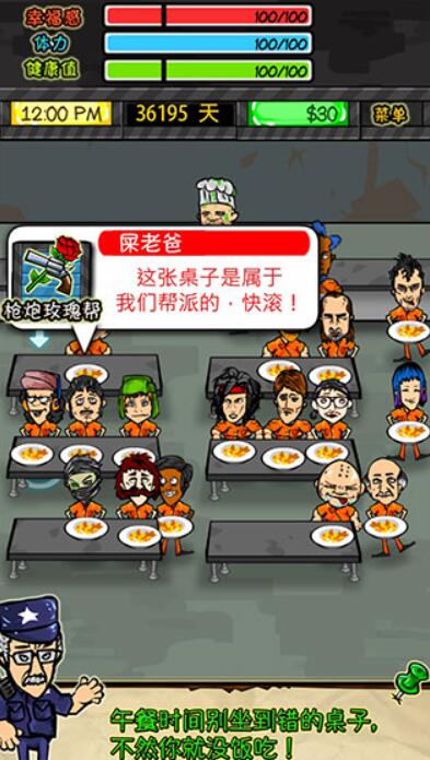 监狱人生rpg图4
