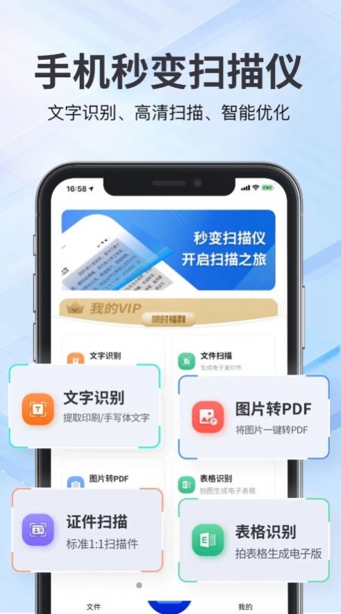 斑马扫描王图3