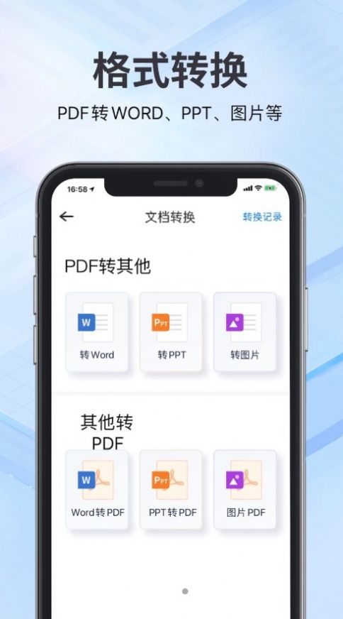 斑马扫描王图2