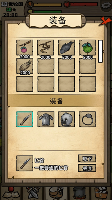 不老泉传说图3