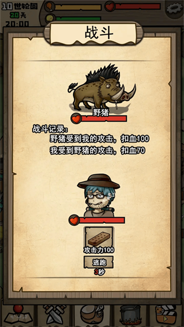 不老泉传说图5