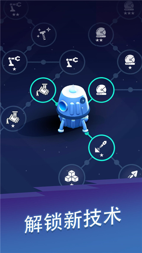 星际矿工图2