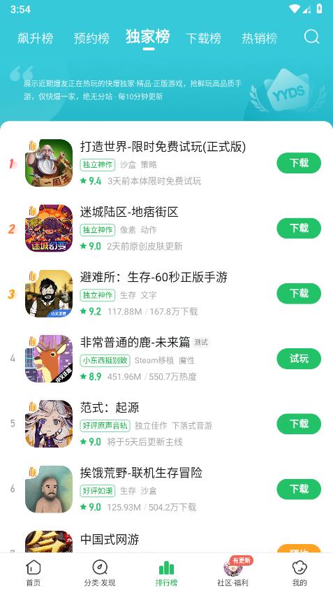 好游快报图2