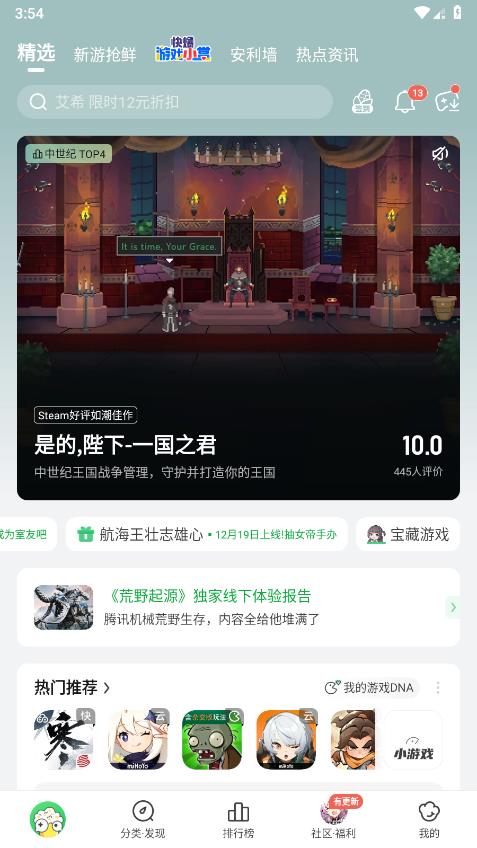 好游快报图4