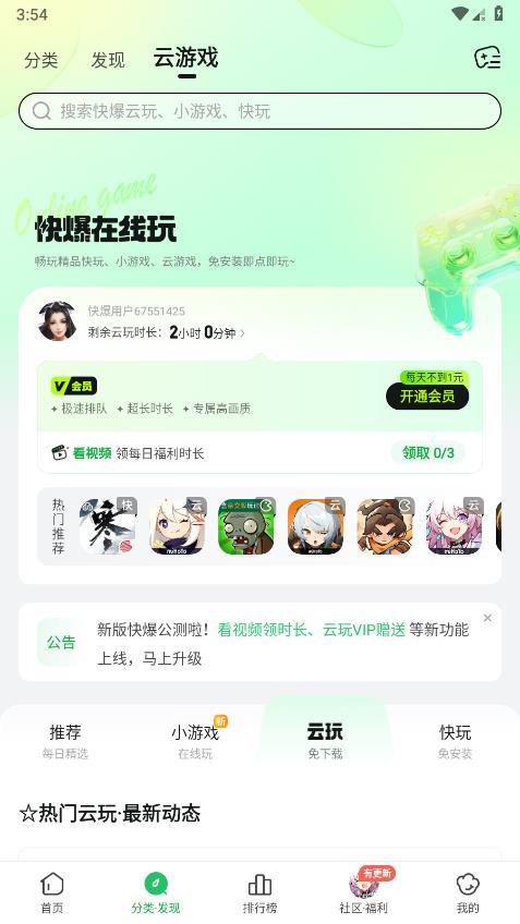 好游快报图3