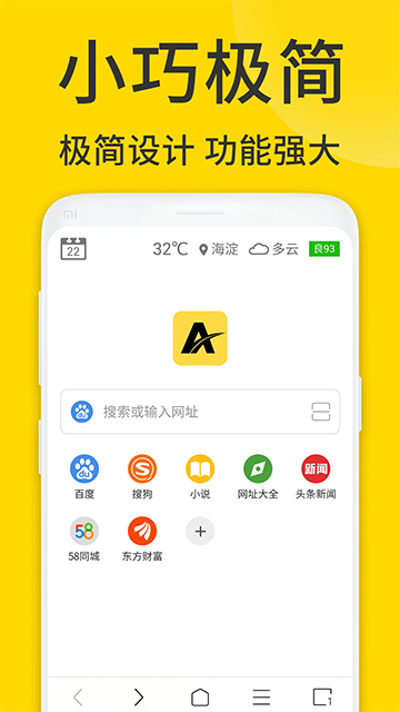 viax浏览器图4