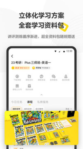 考虫四六级图1