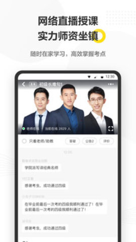 考虫四六级图3