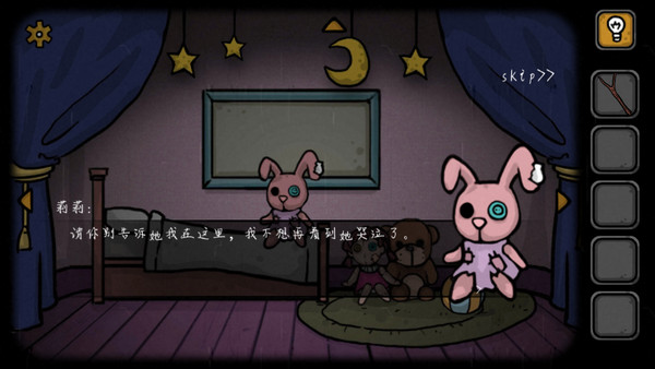 失落园2图2