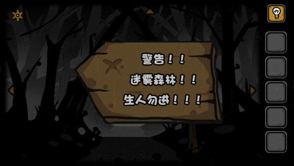 失落园2图3