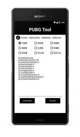 比例助手8p比例图3
