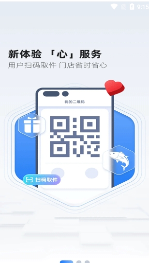 韵达超市图1