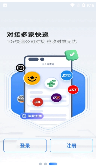 韵达超市图3