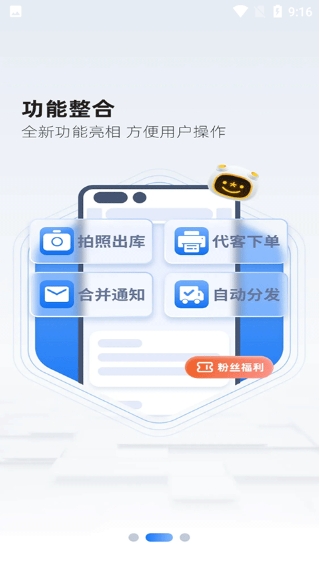 韵达超市图2