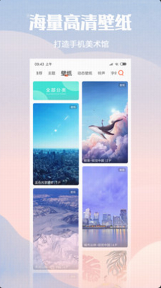 小米主题商店图4