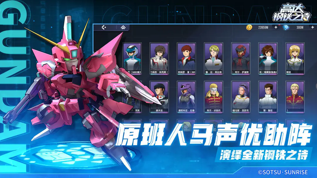 高达钢铁之诗图4