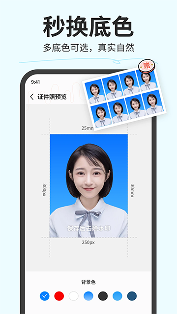 魔法证件照图3