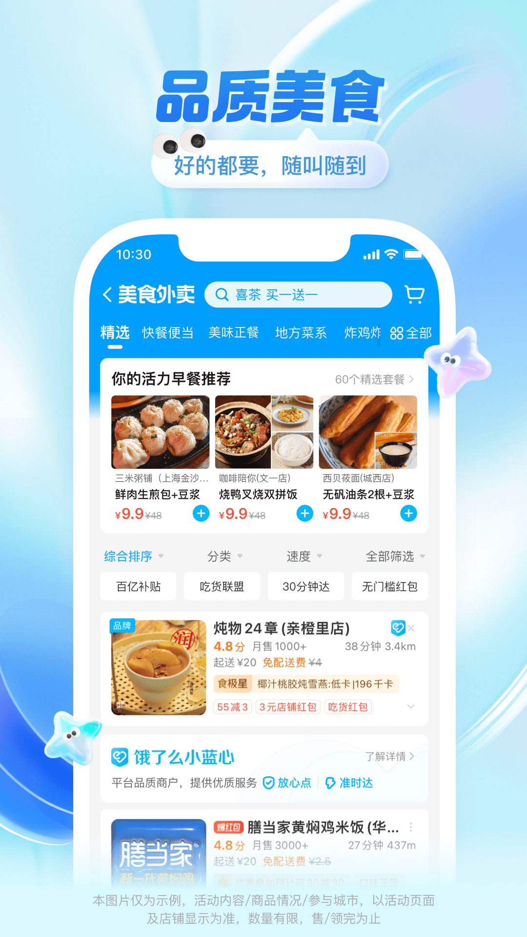 饿了么买药图2