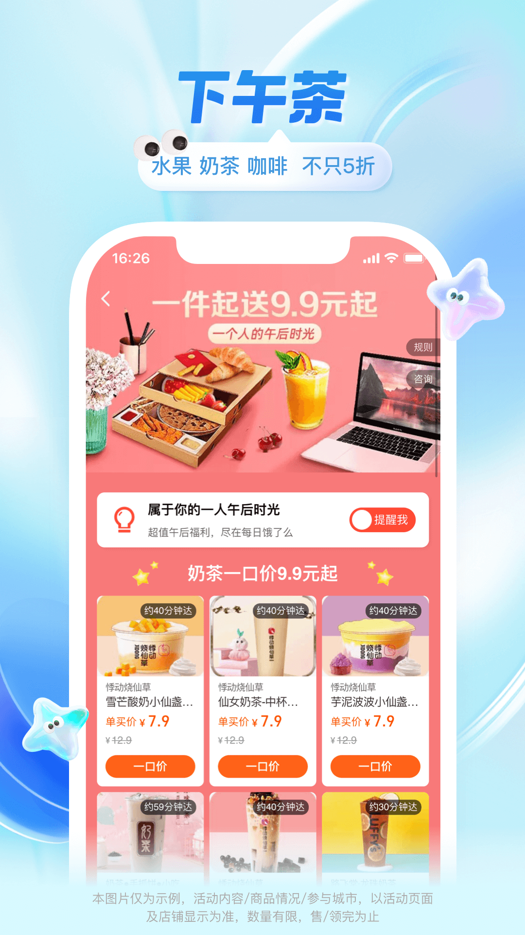 饿了么买药图3