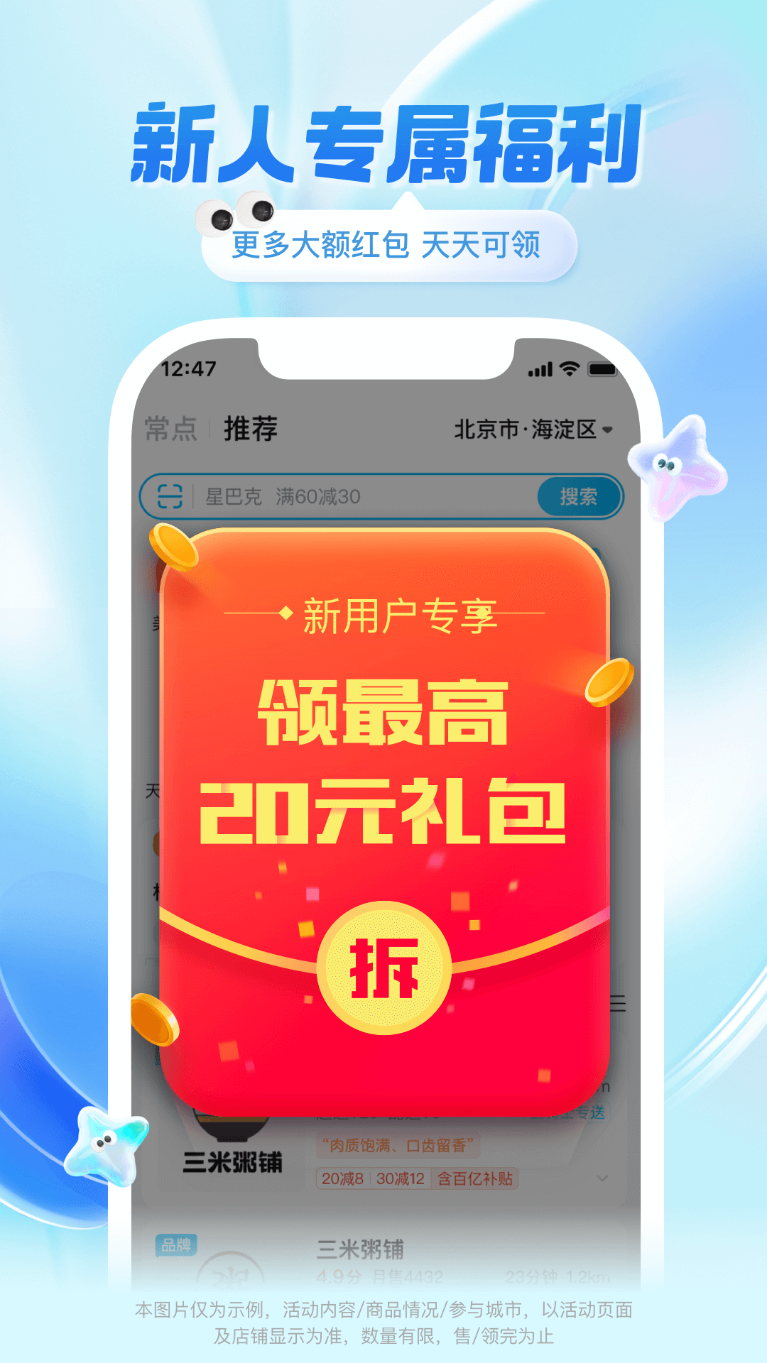 饿了么买药图4