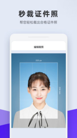 合格证件照图1