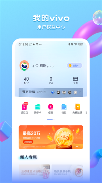 我的vivo图1