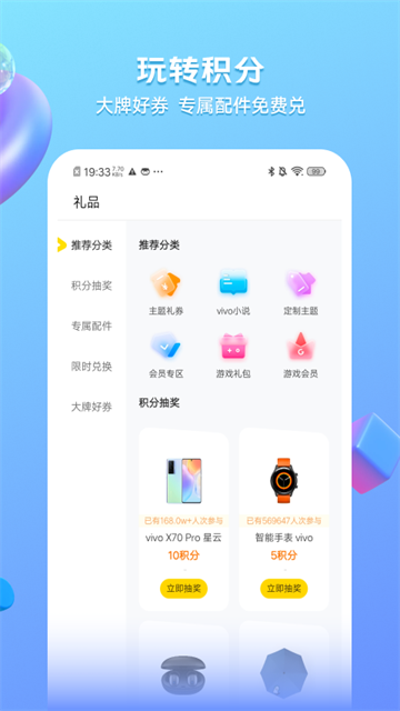 我的vivo图4