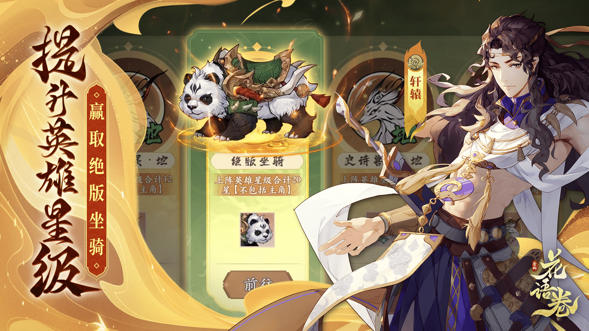 花语卷图3
