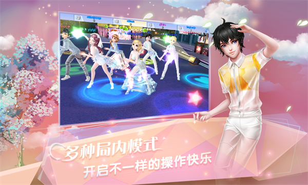 炫舞浪漫爱图1
