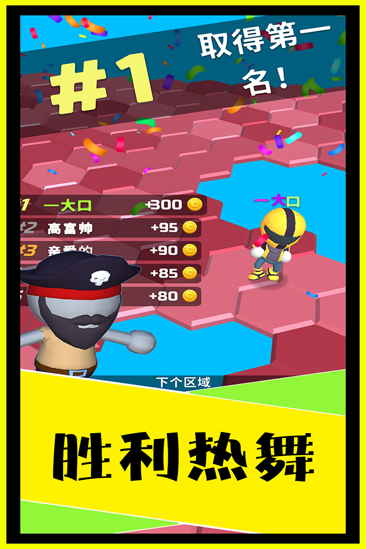 别摔了图3
