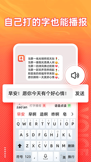 脉俊语音输入法图4
