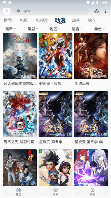 追忆影视图2