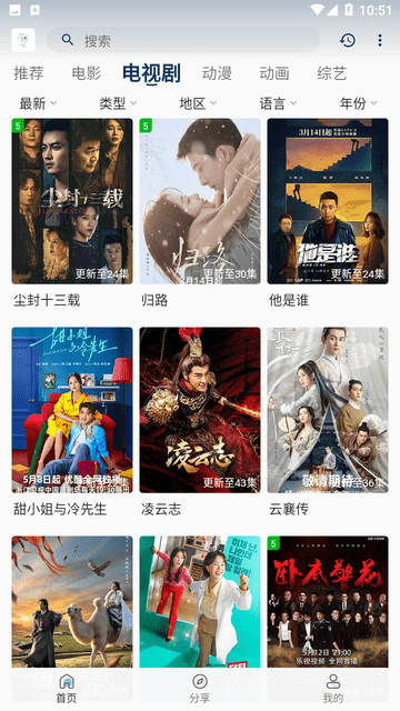 追忆影视图3