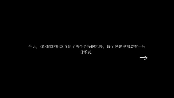 滴答滴答双人故事图3