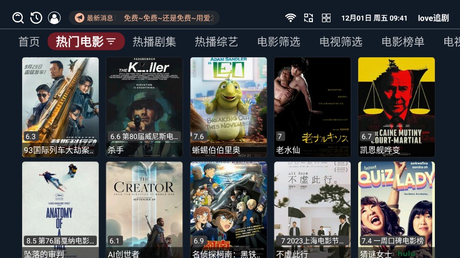 love追剧图3