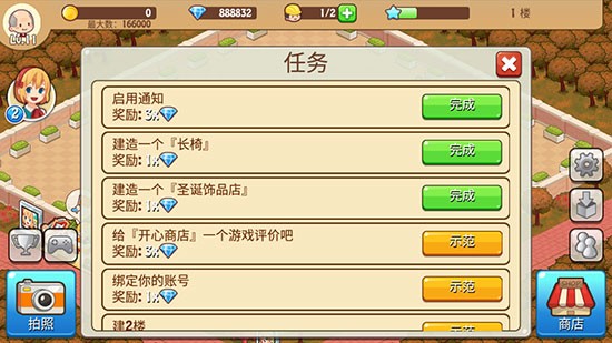 开心商店图1