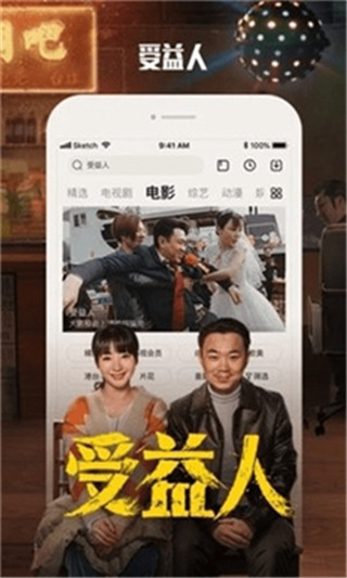 酷霸影音图2