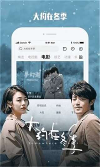 酷霸影音图3