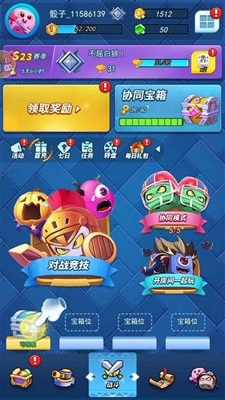 骰子大战图2